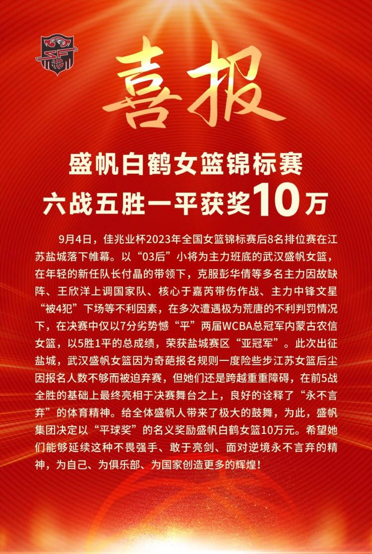 但比利亚雷亚尔主力中场巴埃纳和轮换后卫科梅萨尼亚此役都将面临停赛处罚，对于球队中后场有着不小的影响。